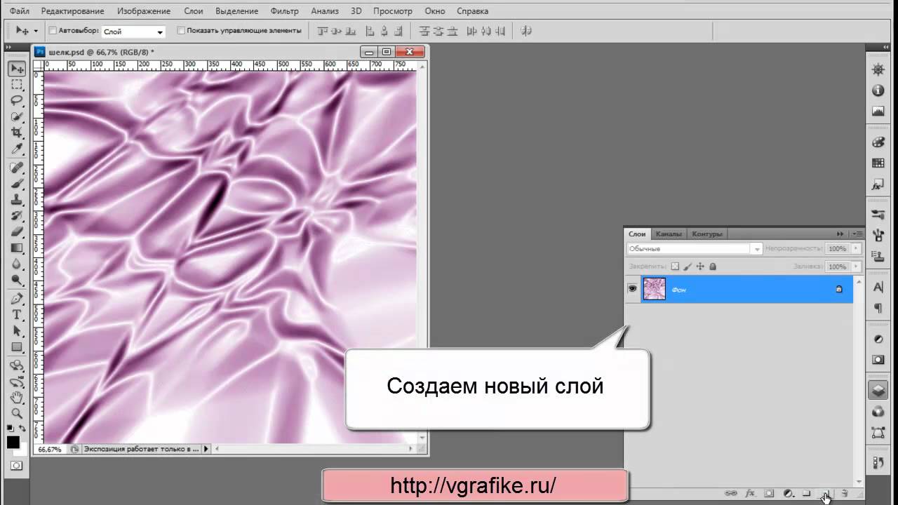 Как создать шелковый фон в фотошоп - YouTube