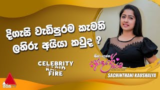 Celebrity Rapid Fire | Sachinthani Kaushalya