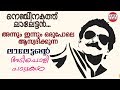 ലാലേട്ടന്റെ അടിപൊളി പാട്ടുകൾ | Nenjinakathu Lalettan | Mohanlal Super Hit Songs