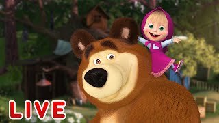 🔴 LIVE STREAM 🎬 Masha and the Bear 🐻👱♀️ Something new, Something old 🔆