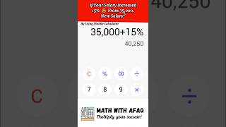 Calculate Your Salary Increase In Seconds On Your Mobile Phone