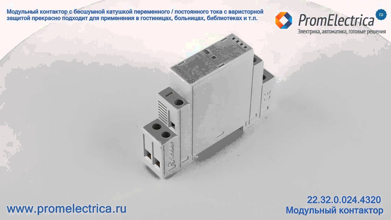 Схема подключения модульного контактора abb Схема подключения модульного контактора abb