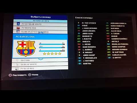 Как сделать трансферы в pes 2017 122