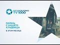 Парень с нашего кладбища - промо фильма на TV1000 Русское Кино