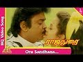 Oru Sandhana Meniyil Video Song | Rajadurai Movie Songs | Vijayakanth | Sivaranjani | Pyramid Music