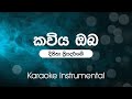 Sinhala Karaoke | Kaviya Oba(කවිය ඔබ) - Deepika Priyadarshani | Instrumental | without vocals