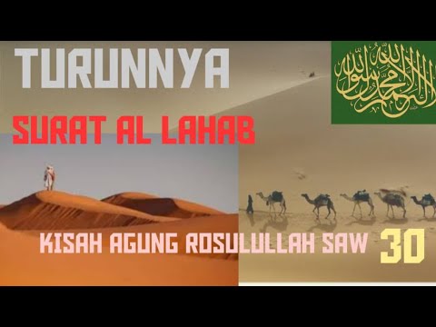 TURUNNYA SURAT AL LAHAB
