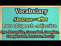 abstruse meaning in hindi