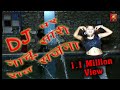 डी जे पर नाचू सारी रात सजना - Dj Per Nachu Sari Rat Sajana - Madhur Cassette 2020