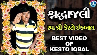 Best Video Of Kesto Iqbal |Shradhanjali Special Video|Jokes Tamara Style Aamari