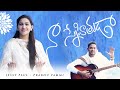 Naa Snehithuda | Telugu Christian Worship Song (Acoustic) - 6k | Prabhu Pammi | Jessy Paul | 2021