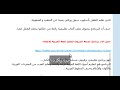 تحميل برنامج حديقة الحروف والكلمات لتعليم الأطفال