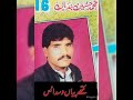 Muhammad Hussain Bandiyal Vol 16