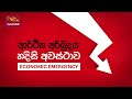 Economic Emergency 08-04-2022