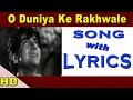 O Duniya Ke Rakhwale | Baiju Bawra | Song With Lyrics @  Meena Kumari, Bharat Bhushan