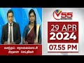 Vasantham TV News 7.55 PM 29-04-2024