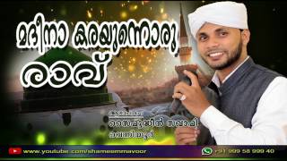 Madeena Karayunnoru Ravu | Saifudhen Saqafi Venniyoor | Super Song