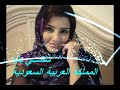 SHANI BABA AL SAUDI ARABIA