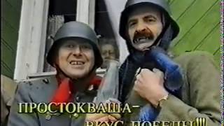 Городок 6 Выпуск - Мемориальные Доски Нашего Городка - 1993 Год