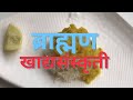 Brahmin food culture ! Documentary ! @docuIndia