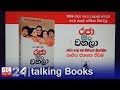 Talking Books 1203