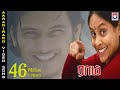 Raam Tamil Movie | Aarariraro Video Song | Jiiva | Saranya | Yuvan Shankar Raja | Star Music India