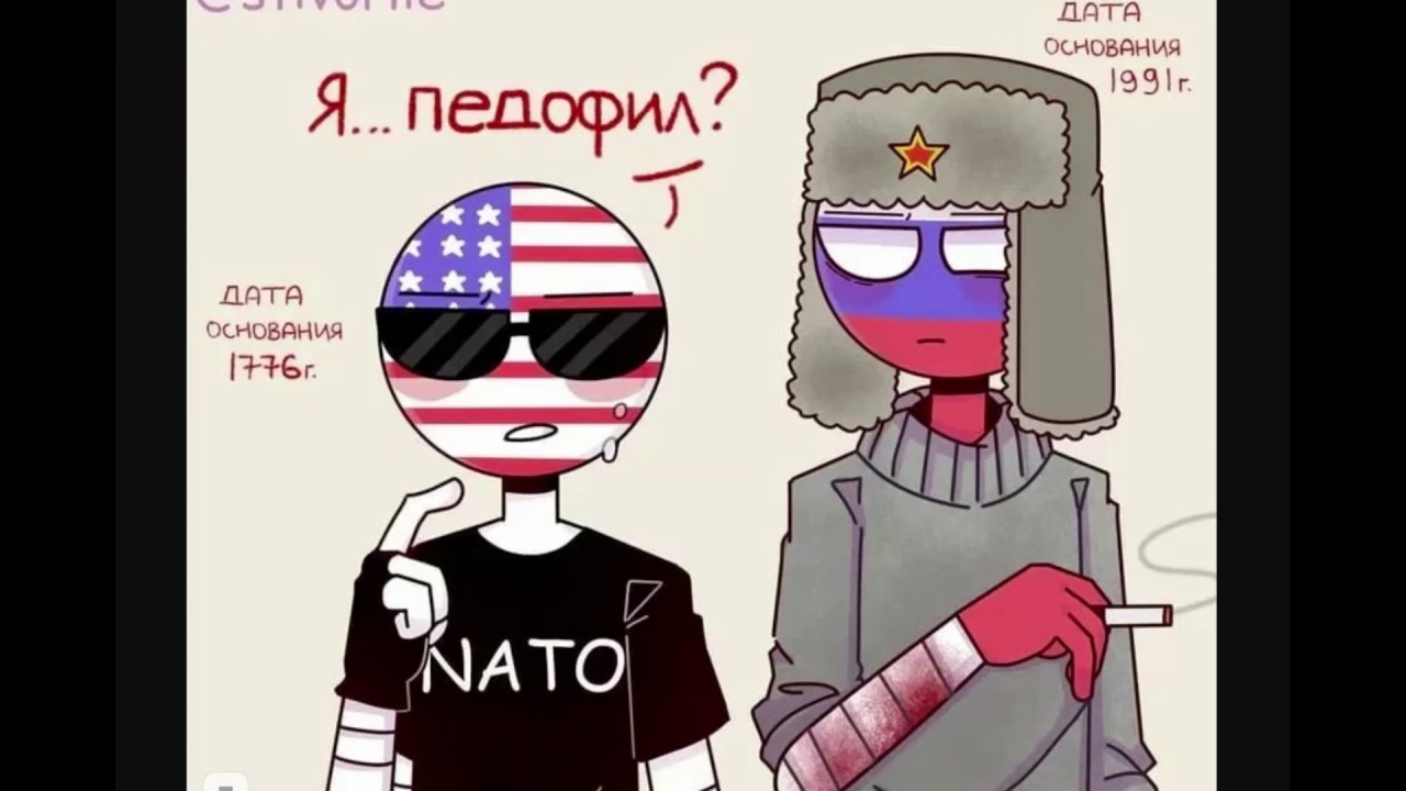 Кантрихуманс Россия И Украина Секс