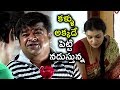 కళ్ళు అక్కడే పెట్టి నడుస్తున్న | Telugu Latest Movies | Anaganaga Ala Jarigindi