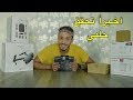 اخيراً شريت الكاميرا و الدرون لي كانحلم بها بأ...