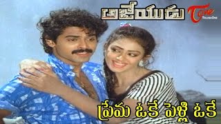 Ajeyudu Movie Songs Prema Ok Pelli Ok Video Song Venkatesh, Shobana