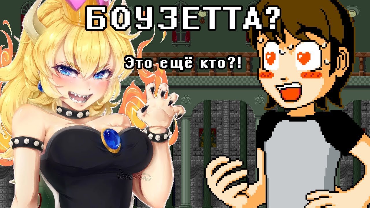 Bowsette tries every hole