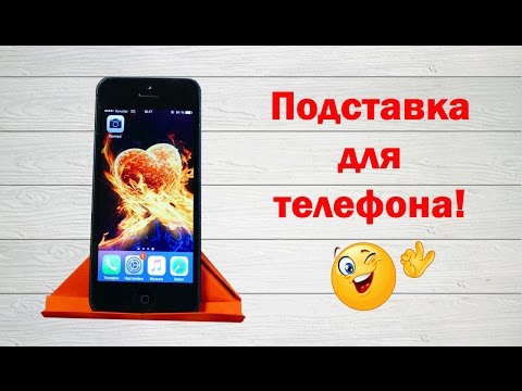 Телефон как сделать просто