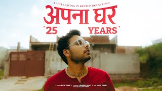25 Years Of Struggle Finally Our Own Home Kiraye Se Apne Ghar Tak