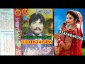 Muhammad Hussain bandial Vol '27 saraiki song