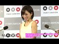 釈由美子「おじさんを認めてくれなかった...」　 「妖精おじさん」DVD発売イベント(2)