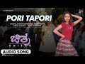 Pori Tapori | Audio Song | Chitra | Prasad | Rekha Vedavyas | Gurukiran