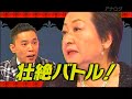 2010.09.21 爆笑問題と細木数子 2/3