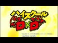 High School DxD AMV (Inside Of Me)