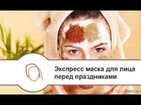 Маски для лица в домашних условиях перед праздником Маски для лица в домашних условиях перед праздником