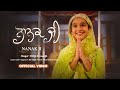 Nanak Ji (Official Video) | Diljit Dosanjh | Bir Singh | Gurpurab 2022