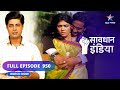 FULL EPISODE 950 | Mukti | सावधान इंडिया | Savdhaan India  fight back #starbharat