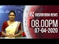 Vasantham TV News 8.00 PM 07-04-2020