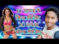 @ 10 रुपया में हमारा के कीस-लीजिए 20_मिस_लिजिए____10_me_kiss_lijeeye_20_me_miss_lijeeye___rahul_sig Mp3