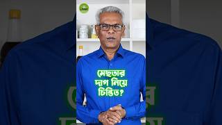 মছতর দগ ১ ফসপযকই গযব মতর ৭ দন ফল পন