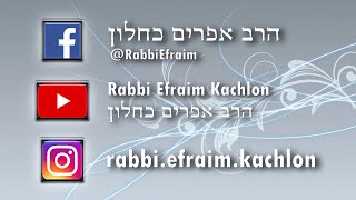 הרב אפרים כחלון בערוצי המדיה השונים. הצטרפו אלינו