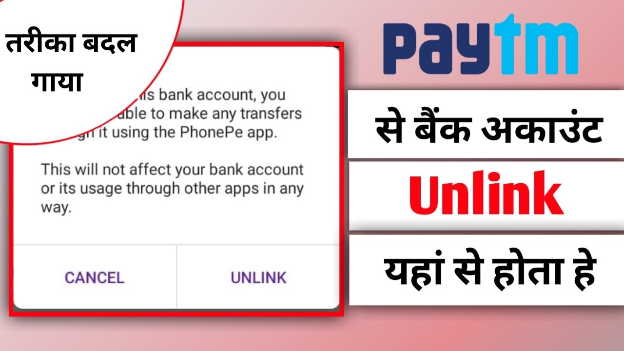 How to Remove Bank Account in Paytm app?||  Paytm App How to Remove Bank Account in Paytm app?||  Paytm App