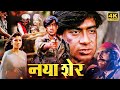 अजय देवगन और रवीना की सबसे बड़ी ब्लॉकबस्टर हिंदी मूवी (HD) - AJAY DEVGAN BLOCKBUSTER MOVIE