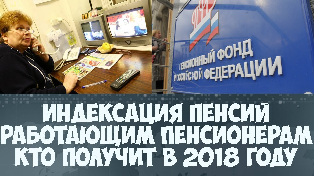 Когда очередное повышение пенсий в 2018 году Когда очередное повышение пенсий в 2018 году
