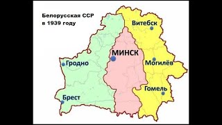 Территории России, Которые Были Переданы Белоруссии В 1921 Году