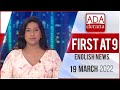 Derana English News 9.00 PM 19-03-2022